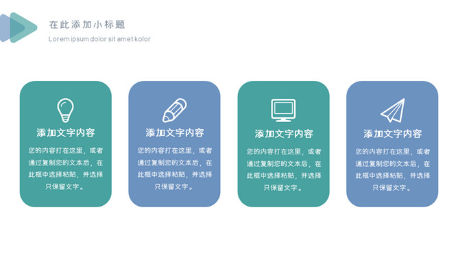 极简个人工作述职报告PPT模板_第14页PPT效果图