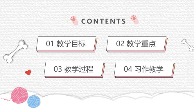 可爱小象英语教学说课课件PPT模板_第1页PPT效果图