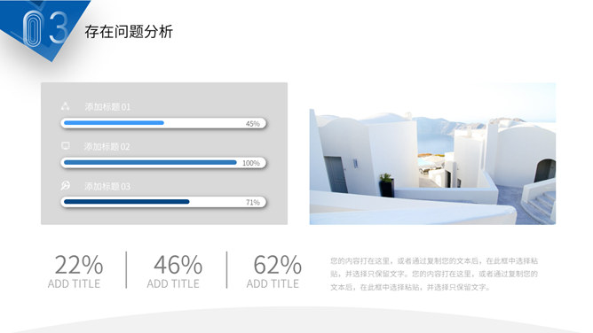 大气部门年终工作总结PPT模板_第14页PPT效果图