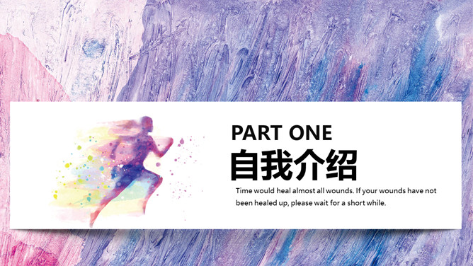 时尚紫色油彩个人简历PPT模板_第2页PPT效果图