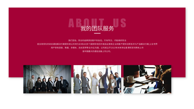 科技风公司企业介绍PPT模板_第4页PPT效果图