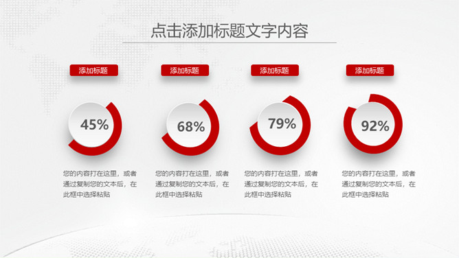 中国工商银行工作汇报PPT模板_第15页PPT效果图