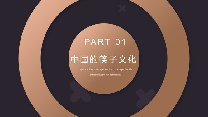 倡导文明就餐请用公筷公勺PPT模板_第2页PPT效果图