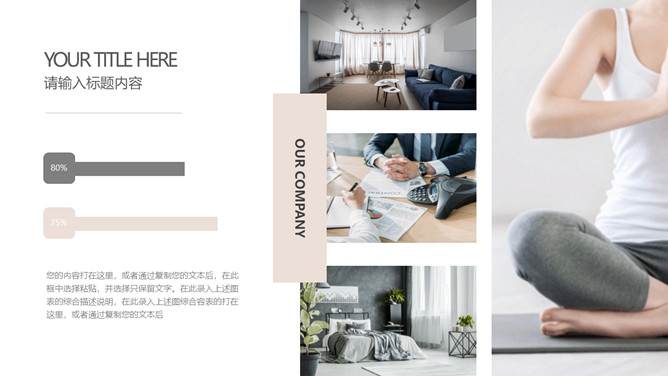 家具装修促销活动展示PPT模板_第8页PPT效果图