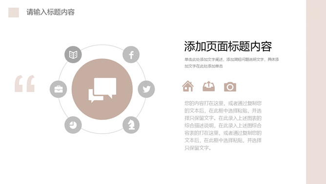 家具装修促销活动展示PPT模板_第11页PPT效果图