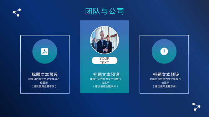 深蓝科技风区块链技术介绍PPT模板_第11页PPT效果图