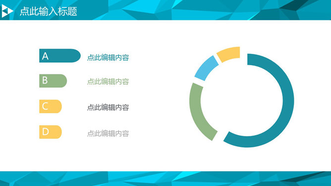 动态简约时尚幻灯片模板下载_第3页PPT效果图