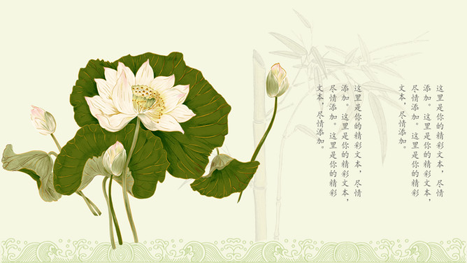 荷塘月色荷花雅致中国风PPT模板_第13页PPT效果图