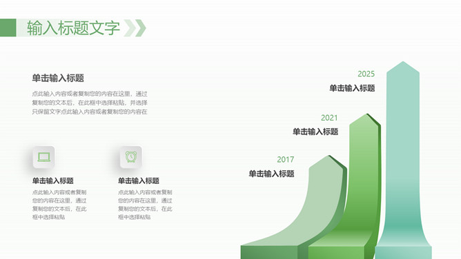 绿色环保节能减排PPT模板_第6页PPT效果图