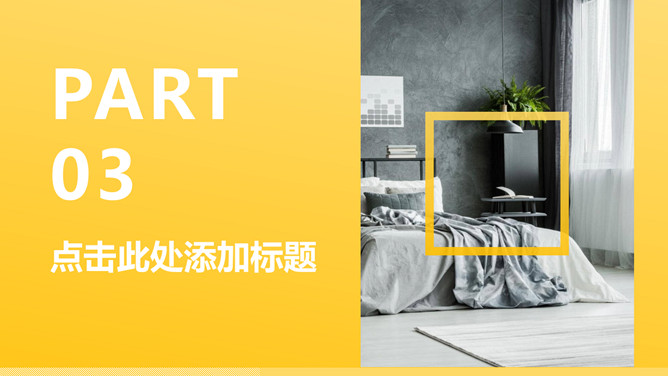 家具产品展示室内设计方案PPT模板_第10页PPT效果图