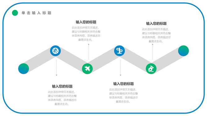 简约蓝绿渐变医疗行业PPT模板_第6页PPT效果图