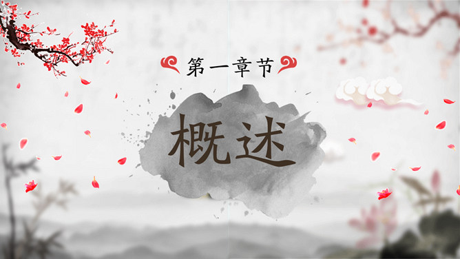 中医中药饮食与养生PPT模板_第2页PPT效果图