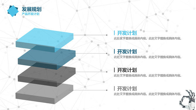 点线粒子创新科技人工智能PPT模板_第13页PPT效果图