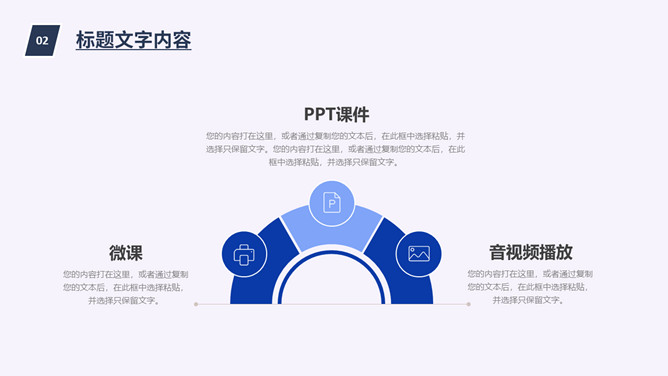 教师教学说课公开课PPT模板_第9页PPT效果图