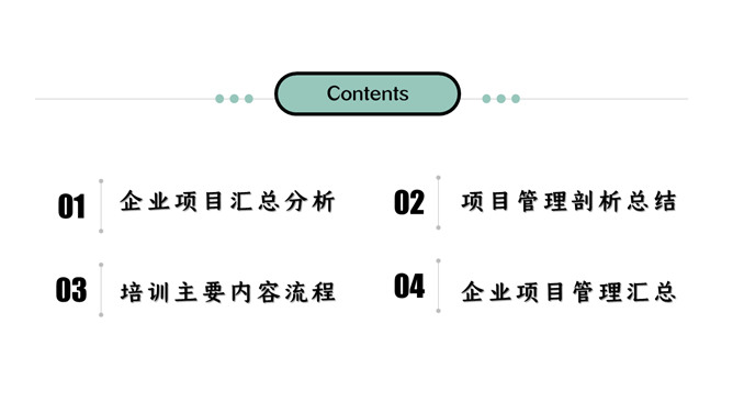 项目管理培训课件PPT模板_第1页PPT效果图