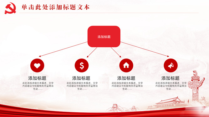 党支部书记述职述廉述责报告PPT模板_第6页PPT效果图