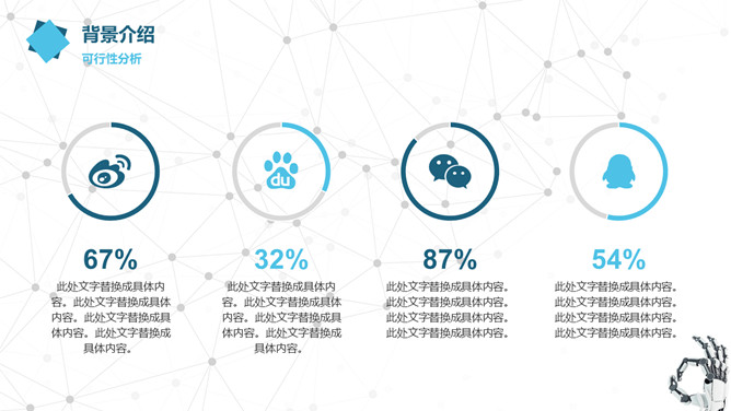 点线粒子创新科技人工智能PPT模板_第6页PPT效果图