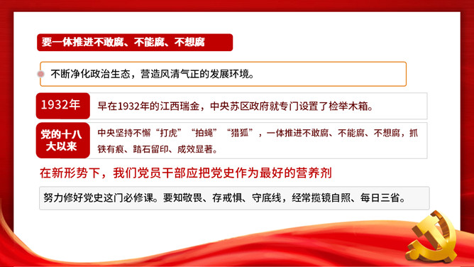 新时代加强党史学习教育研究PPT模板_第15页PPT效果图