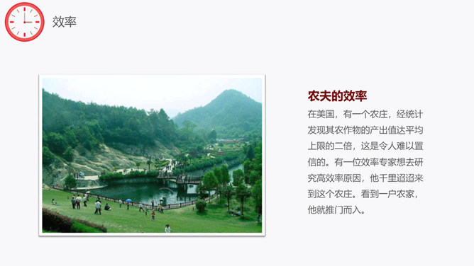 时间规划管理培训课件PPT模板_第9页PPT效果图