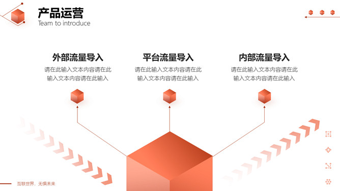 立方体科技风网络技术项目介绍PPT模板_第15页PPT效果图