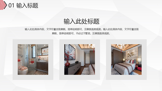 家居设计作品集展示PPT模板_第5页PPT效果图