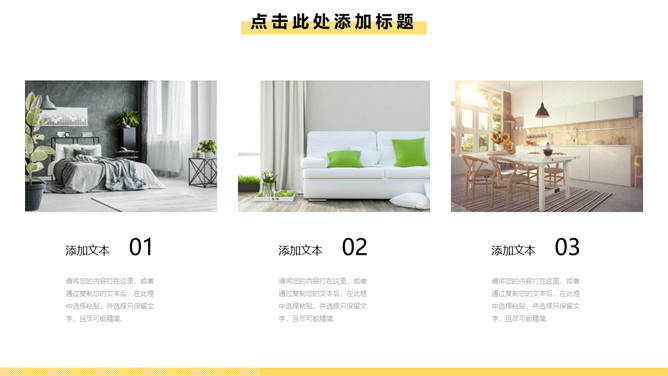 家具产品展示室内设计方案PPT模板_第13页PPT效果图