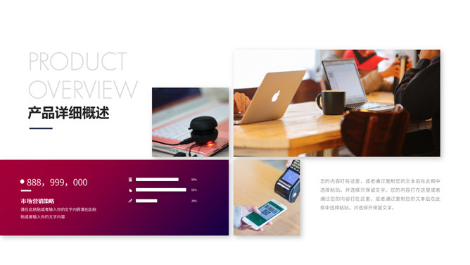 科技风公司企业介绍PPT模板_第12页PPT效果图