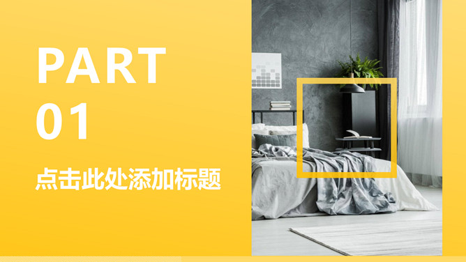 家具产品展示室内设计方案PPT模板_第3页PPT效果图