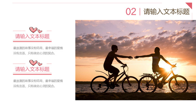 红心情侣浪漫恋爱相册PPT模板_第9页PPT效果图