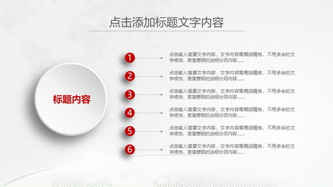中国工商银行工作汇报PPT模板_第9页PPT效果图