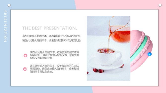马卡龙色甜品甜点饮品品牌推广PPT模板_第11页PPT效果图