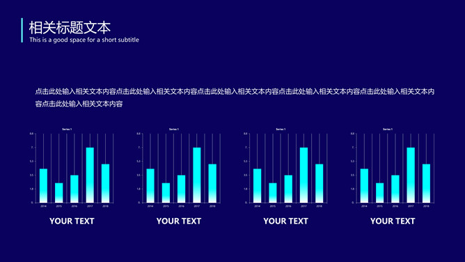 5G网络时代简介PPT模板_第11页PPT效果图