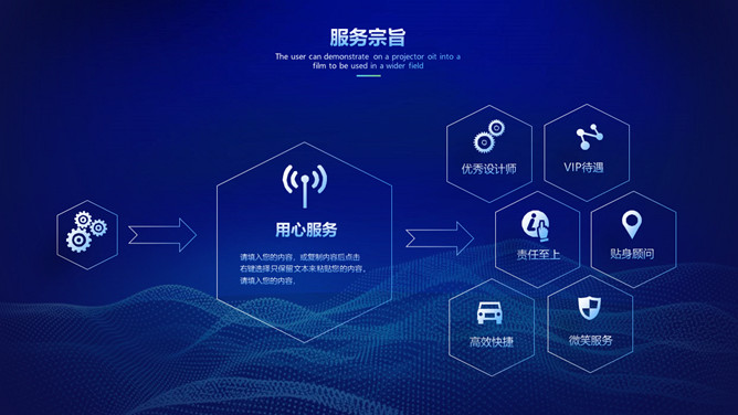 科技互联网公司简介PPT模板_第12页PPT效果图