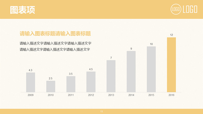 简约医学医疗通用PPT模板_第10页PPT效果图