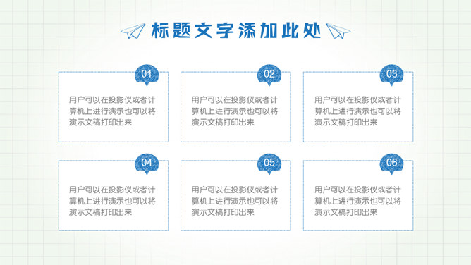 创意手绘教学课件PPT模板_第10页PPT效果图