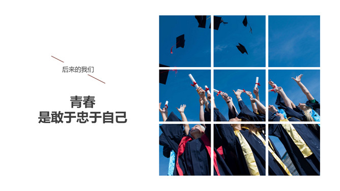 青春毕业旅行相册PPT模板_第14页PPT效果图