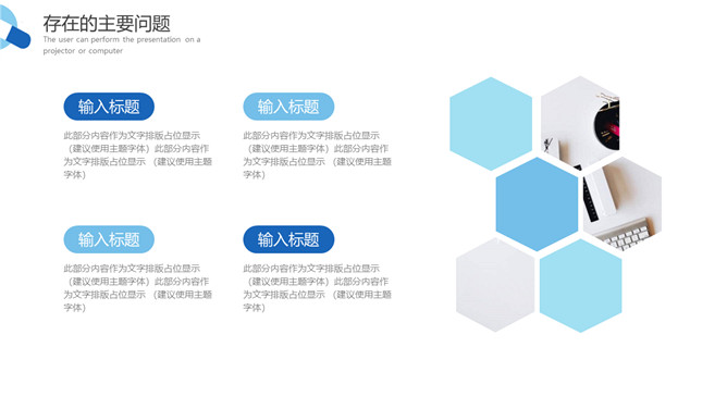 医院年终工作总结PPT模板_第13页PPT效果图