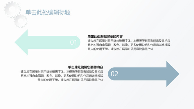 机械工程专业论文答辩PPT模板_第15页PPT效果图