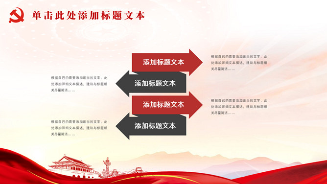 弘扬长征精神党建工作总结PPT模板_第11页PPT效果图
