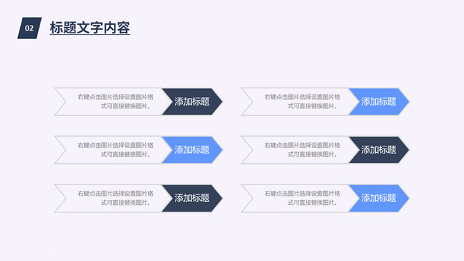 教师教学说课公开课PPT模板_第7页PPT效果图