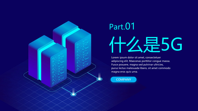 5G网络时代简介PPT模板_第2页PPT效果图