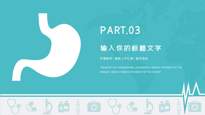 医院医疗护理卡通医生PPT模板_第12页PPT效果图