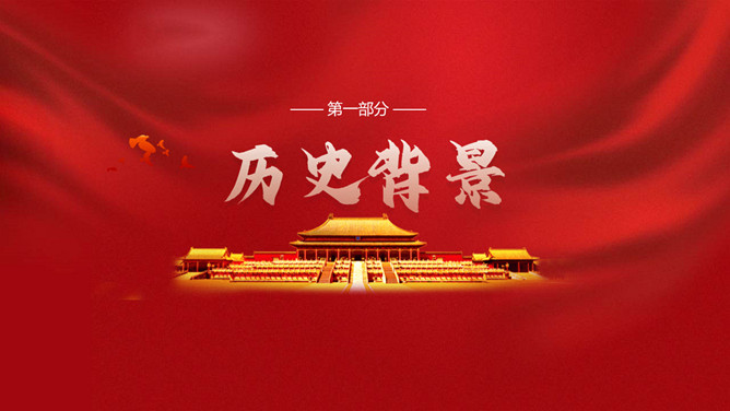 遵义会议的伟大意义PPT模板_第3页PPT效果图