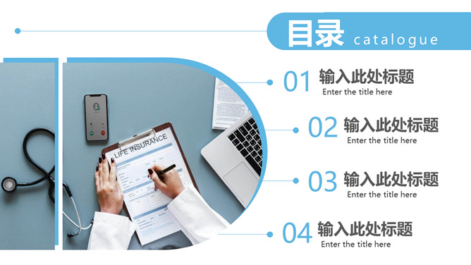 护士背景医疗护理通用PPT模板_第1页PPT效果图