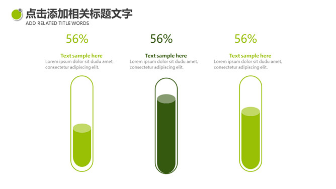 体育课足球教学课件PPT模板_第7页PPT效果图