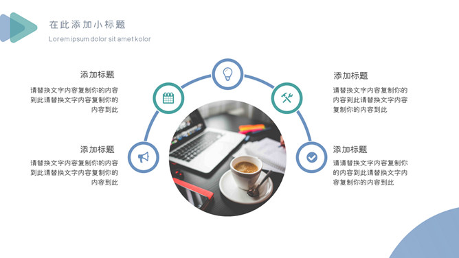 极简个人工作述职报告PPT模板_第8页PPT效果图