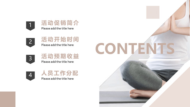 家具装修促销活动展示PPT模板_第2页PPT效果图