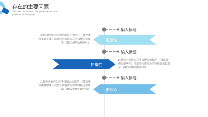 医院年终工作总结PPT模板_第12页PPT效果图