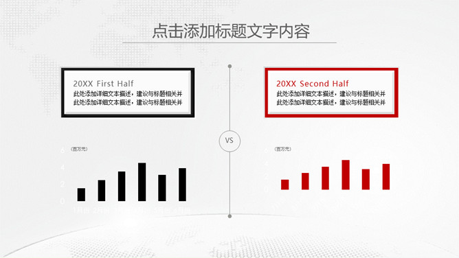 中国工商银行工作汇报PPT模板_第4页PPT效果图