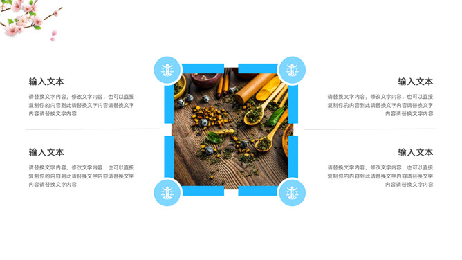 成都介绍旅游攻略PPT模板_第14页PPT效果图
